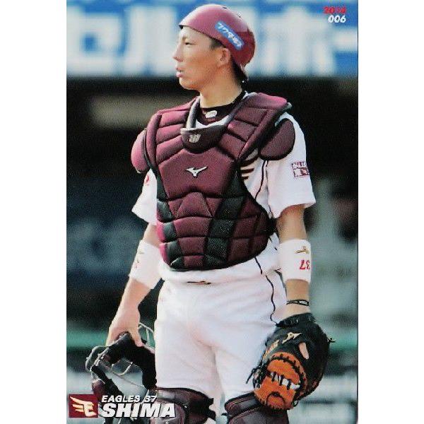 【006 嶋基宏 (東北楽天ゴールデンイーグルス)】カルビー 2014プロ野球チップス第1弾 レギュラー｜jambalaya