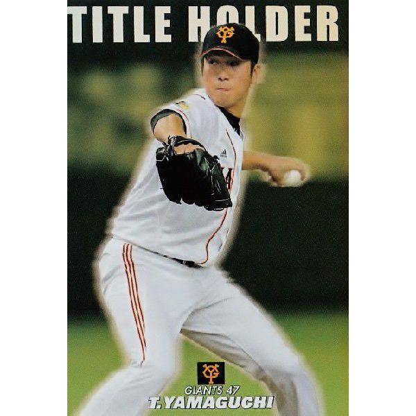 T-16 山口鉄也 (読売ジャイアンツ)】カルビー 2014プロ野球チップス第1