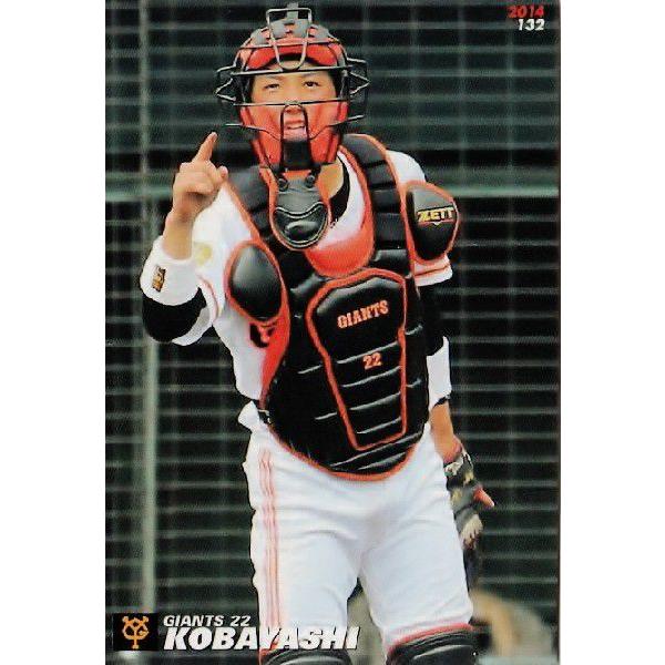 132 小林誠司 (読売ジャイアンツ)】カルビー 2014プロ野球チップス第2