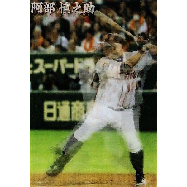 CH-4 阿部慎之助 (読売ジャイアンツ)】カルビー 2014プロ野球チップス