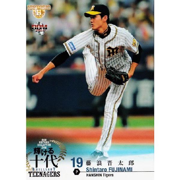 24 【藤浪晋太郎 (阪神タイガース)】BBM ヒストリックコレクション2014