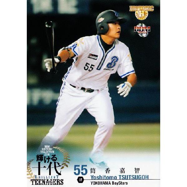 47 【筒香嘉智 (横浜ベイスターズ)】BBM ヒストリックコレクション2014