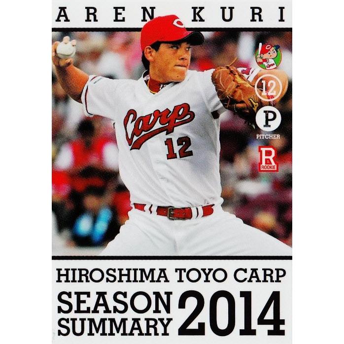 21 【九里亜蓮】広島東洋カープ SEASON SUMMARY 2014 レギュラー