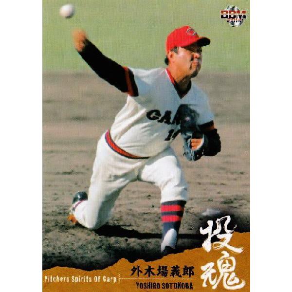 2 【外木場義郎】BBM 広島東洋カープカードセット2014 「投魂