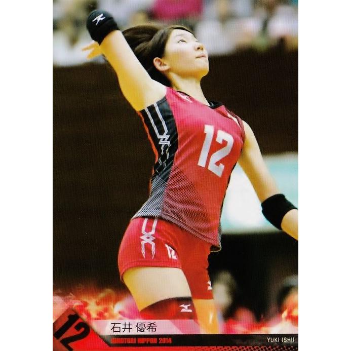 全日本女子バレーオフィシャルカード2014 「火の鳥NIPPON」 レギュラー 34 石井優希｜jambalaya