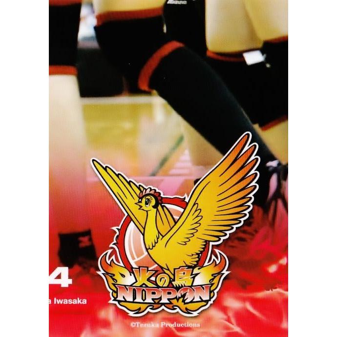 全日本女子バレーオフィシャルカード2014 「火の鳥NIPPON」 レギュラー