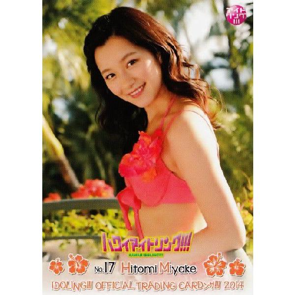 BBM アイドリング!!! オフィシャルトレーディングカードング!!!2014