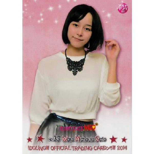 アイドリング!!!オフィシャルトレーディングカード BBM アイドリング!!! オフィシャルトレーディングカードング!!!2014