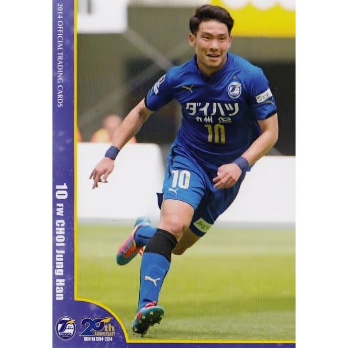 クラブ発行】2014 大分トリニータ オフィシャルカード レギュラー OT11