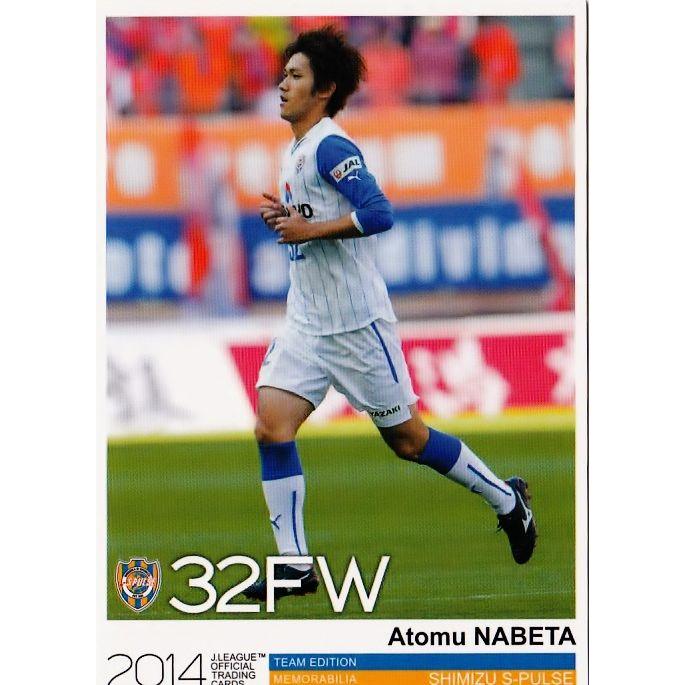 Jカード Teメモラビリア 清水エスパルス 14 レギュラー Ss31 鍋田亜人夢 14j1ss 31 スポーツカード ジャンバラヤ 通販 Yahoo ショッピング