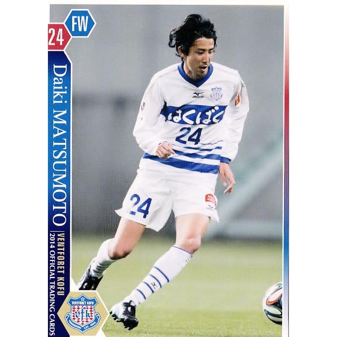 クラブ発行】2014 ヴァンフォーレ甲府 オフィシャルカード レギュラー