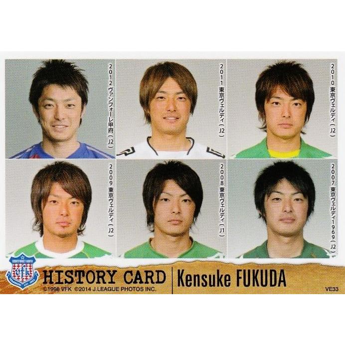 クラブ発行】2014 ヴァンフォーレ甲府 オフィシャルカード レギュラー