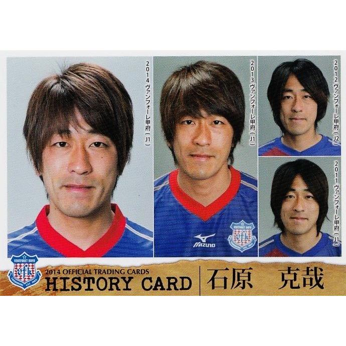 クラブ発行】2014 ヴァンフォーレ甲府 オフィシャルカード レギュラー
