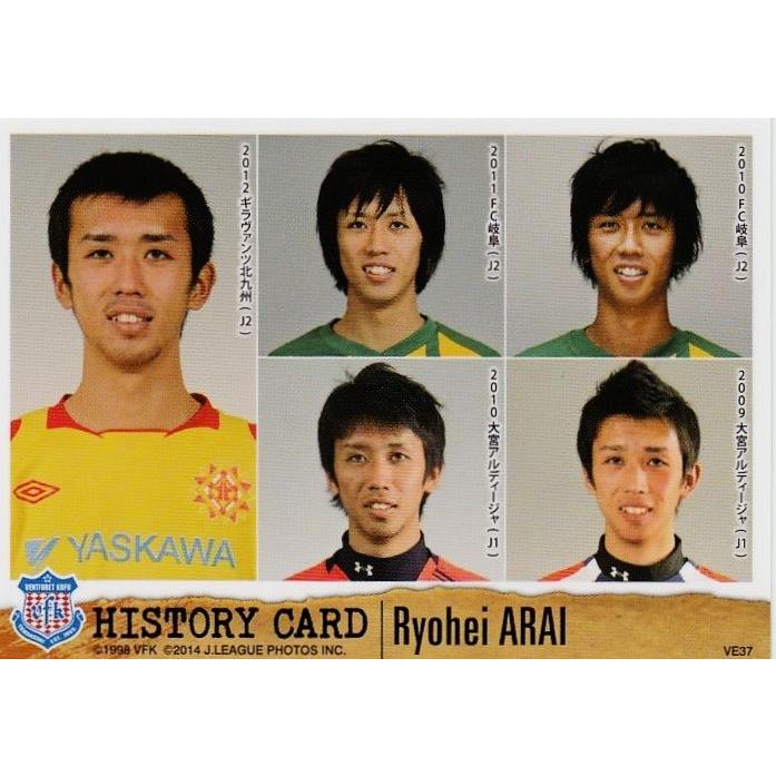 クラブ発行】2014 ヴァンフォーレ甲府 オフィシャルカード レギュラー