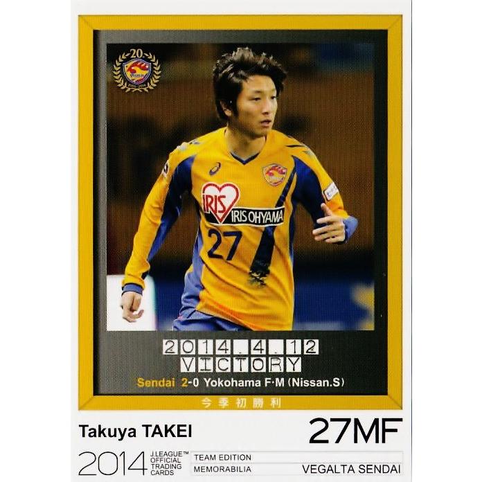 Jカード TEメモラビリア ベガルタ仙台 2014 レギュラー 【Victory 