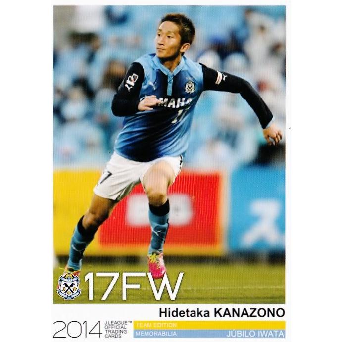Jカード Teメモラビリア ジュビロ磐田 14 レギュラー Ju15 金園英学 14j2ju 15 スポーツカード ジャンバラヤ 通販 Yahoo ショッピング