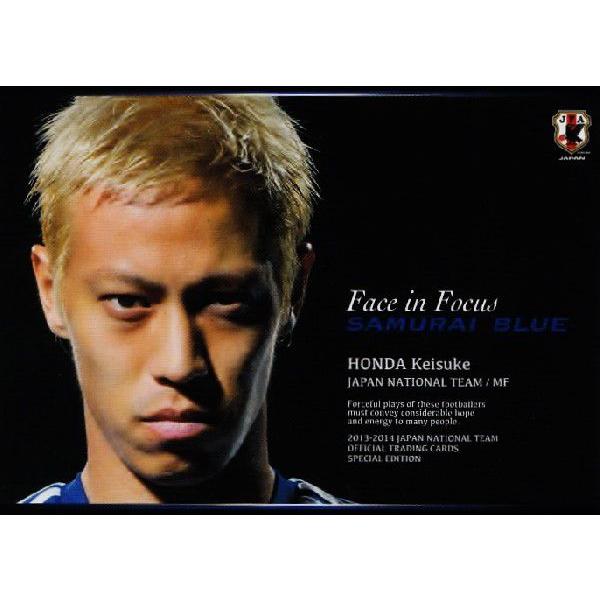 13-14 サッカー日本代表SE レギュラー 【SAMURAI BLUE FACE IN FOCUS