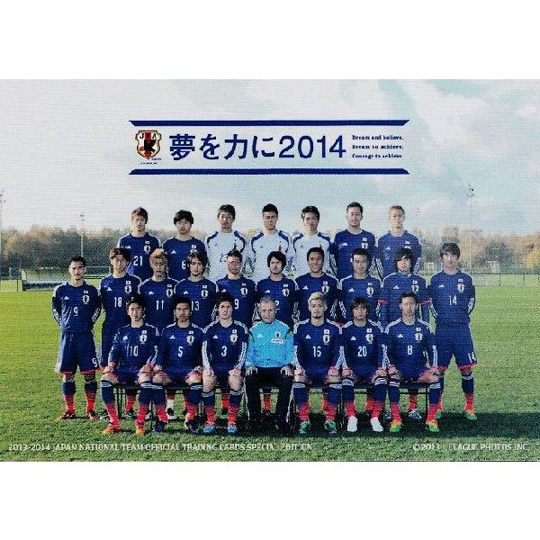 13-14 サッカー日本代表SE プロモーションカード (裏面：日本代表新