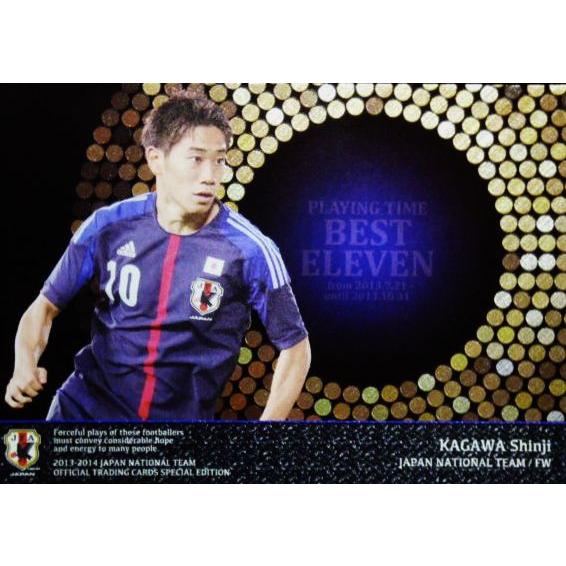 13-14 サッカー日本代表SE インサート 【日本代表プレイングタイム