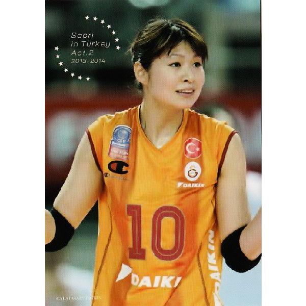 2014木村沙織フォトカード 「in Turky」 レギュラー 56 木村沙織