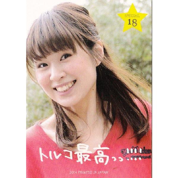 2014木村沙織フォトカード 「in Turky」 スペシャルカード(銀箔サイン