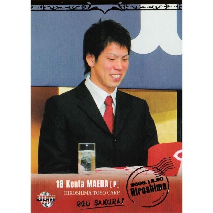 2 【新人入団会見】BBM14 前田健太「RED SAMURAI」 レギュラー