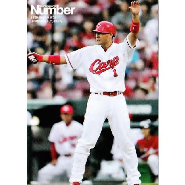 38 【前田智徳 (広島東洋カープ)】Number2014 アスリートカード 「背