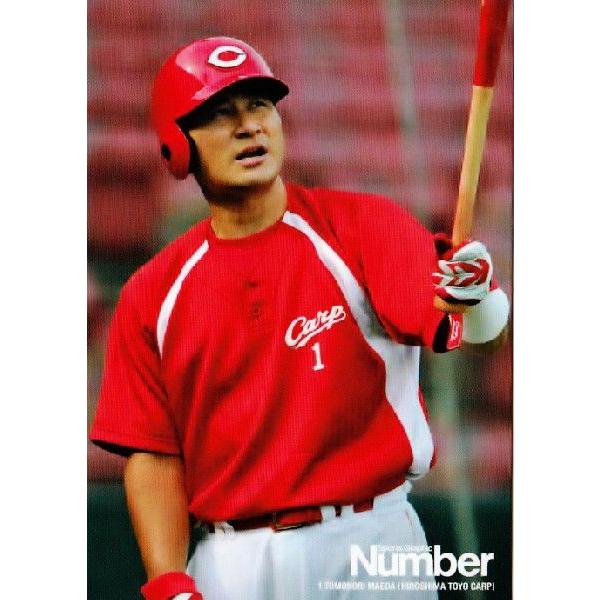 52 【前田智徳 (広島東洋カープ)】Number2014 アスリートカード 「背