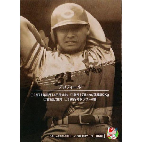 82 【前田智徳 (広島東洋カープ)】Number2014 アスリートカード 82 【前田智徳 (広島東洋カープ)】Number2014 アスリートカード