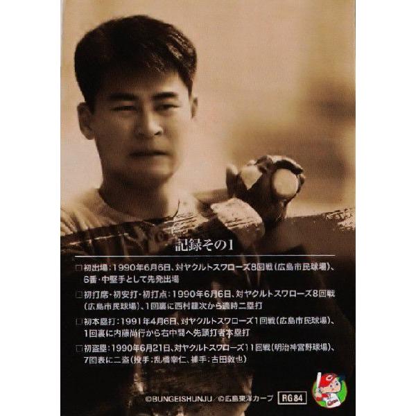84 【前田智徳 (広島東洋カープ)】Number2014 アスリートカード 「背