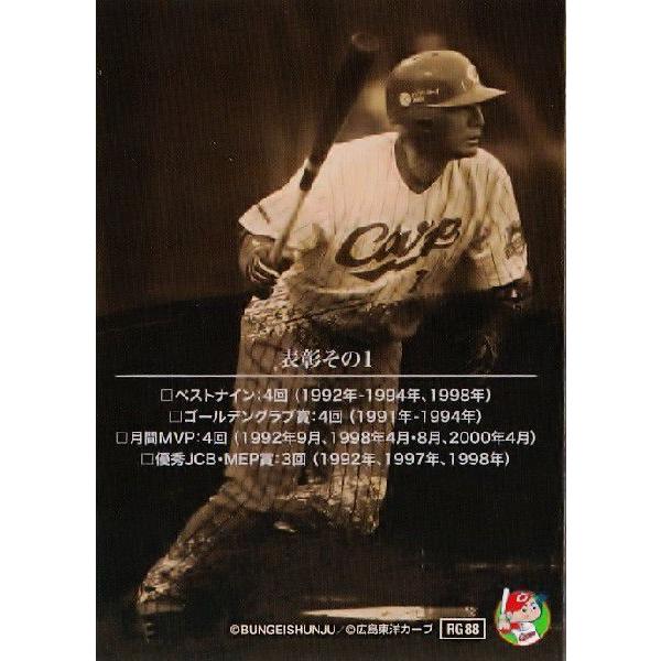 88 【前田智徳 (広島東洋カープ)】Number2014 アスリートカード 88 【前田智徳 (広島東洋カープ)】Number2014 アスリートカード
