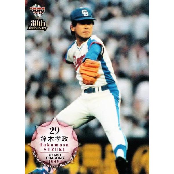 鈴木孝政のおすすめ人気商品一覧 通販 - Yahoo!ショッピング