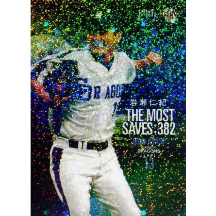 94 【岩瀬仁紀 (中日ドラゴンズ）】BBM2014 プロ野球80周年カード