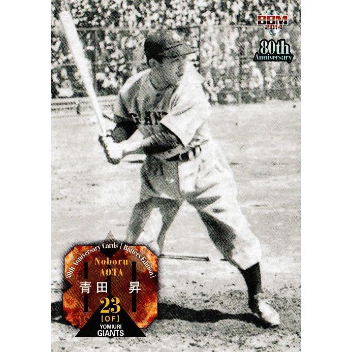 8 【青田昇 (読売ジャイアンツ)】BBM2014 プロ野球80周年カード 8 【青田昇 (読売ジャイアンツ)】BBM2014 プロ野球80周年カード