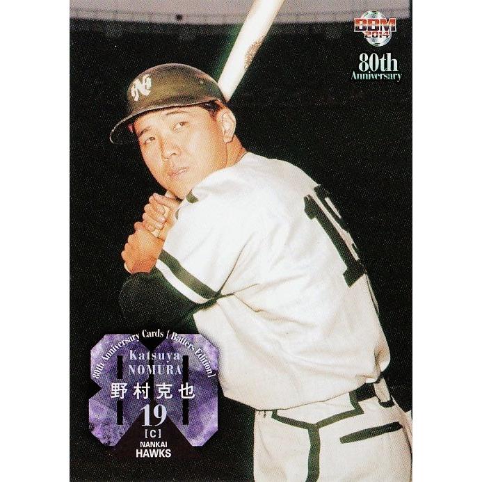 17 野村克也 南海ホークス m14 プロ野球80周年カード 打者編 レギュラー 14npb80th B 17 スポーツカード ジャンバラヤ 通販 Yahoo ショッピング