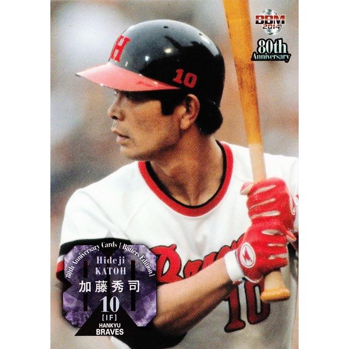 37 【加藤英司 (阪急ブレーブス)】BBM2014 プロ野球80周年カード・打者