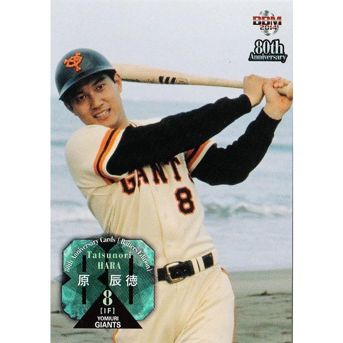 原 スポーツ 読売ジャイアンツ 原辰徳 1989プロ野球チームチップスカード