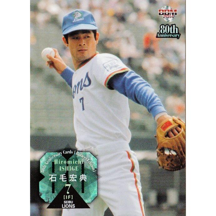 MIZUNO 西武ライオンズ ウィンドブレーカー アウター 06 石毛宏典選手? 送料無料 即決 西武ライオンズ 石毛宏典選手ウィンドブレーカー