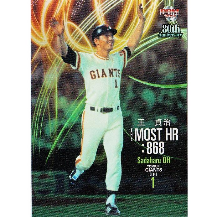94 【王貞治 (読売ジャイアンツ)】BBM2014 プロ野球80周年カード 94 【王貞治 (読売ジャイアンツ)】BBM2014 プロ野球80周年カード