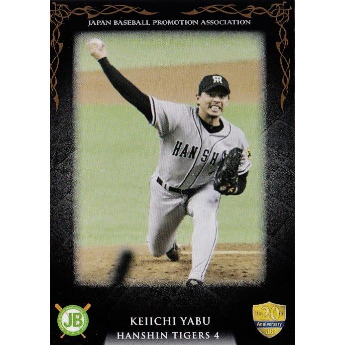 46 【藪恵壹 （阪神タイガース)】2014プロ野球OBクラブ20周年記念