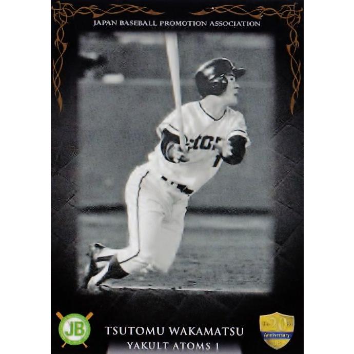 56 【若松勉 （ヤクルトアトムズ)】2014プロ野球OBクラブ20周年記念