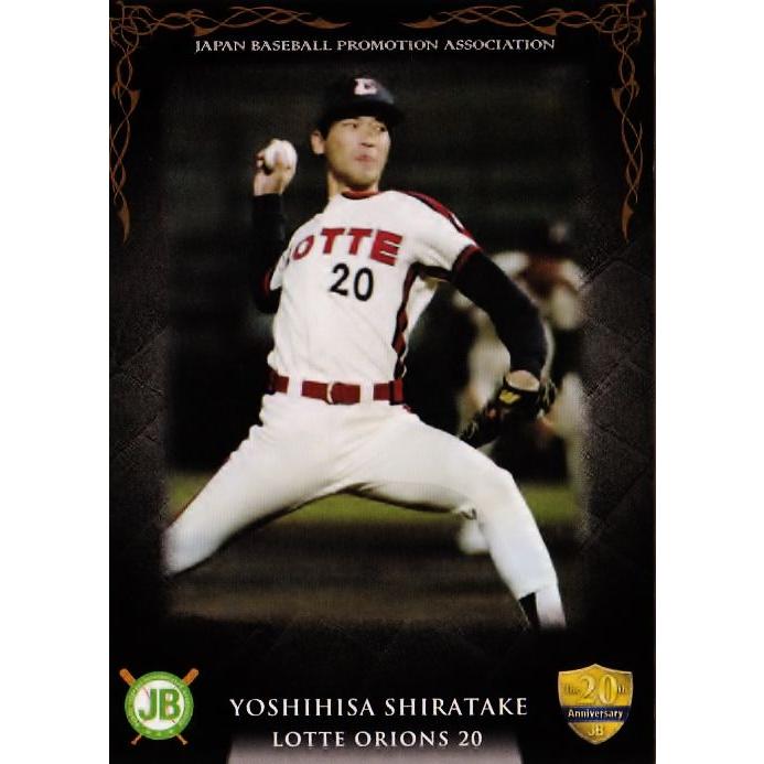 69 【白武佳久（ロッテオリオンズ)】2014プロ野球OBクラブ20周年記念