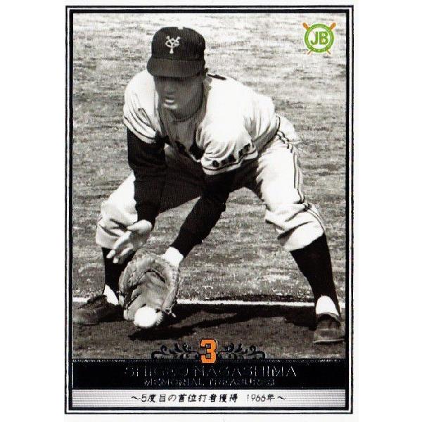 9 【長嶋茂雄/読売ジャイアンツ】プロ野球OBクラブ2014 長嶋茂雄