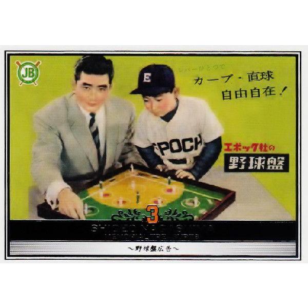 30 【長嶋茂雄/読売ジャイアンツ】プロ野球OBクラブ2014 長嶋茂雄