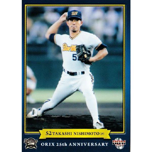 BBH 2014 vol.1 楽天 ロッテ オリックス 18 【西本聖】2014BBM オリックス球団25周年 レギュラー : スポーツ