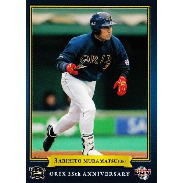 59 【村松有人】2014BBM オリックス球団25周年 レギュラー : スポーツ
