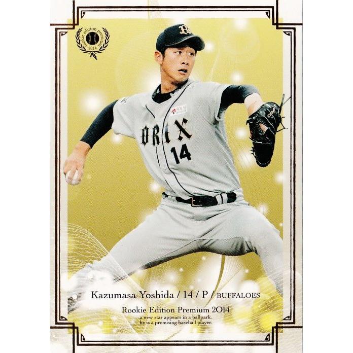 13 【吉田一将 (オリックス・バファローズ)】2014BBM ルーキー