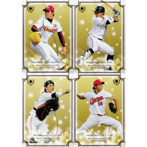 2014 BBM RE ルーキーエディションクラシック　プロ野球　未開封ボックス 2014 BBM RE ルーキーエディションクラシック プロ野球 未開封ボックス