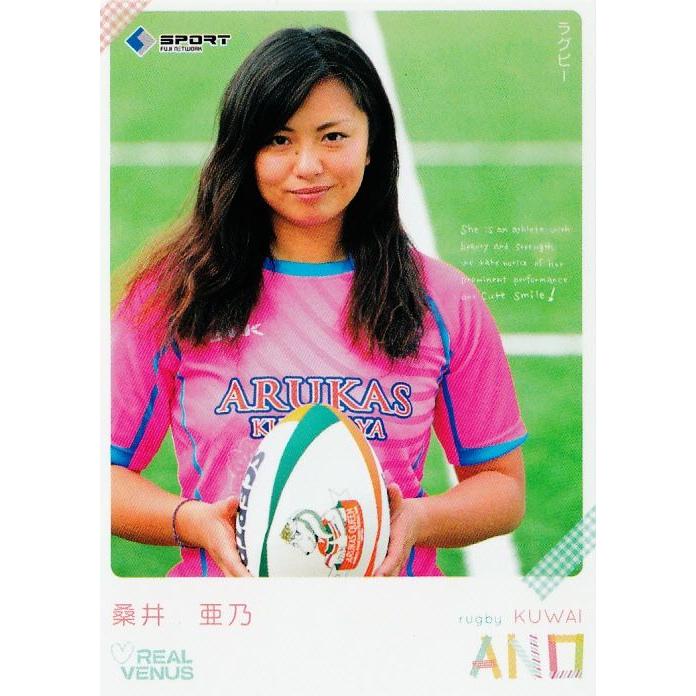 BBM リアルヴィーナス2014 レギュラー 19 桑井亜乃 (ラグビー