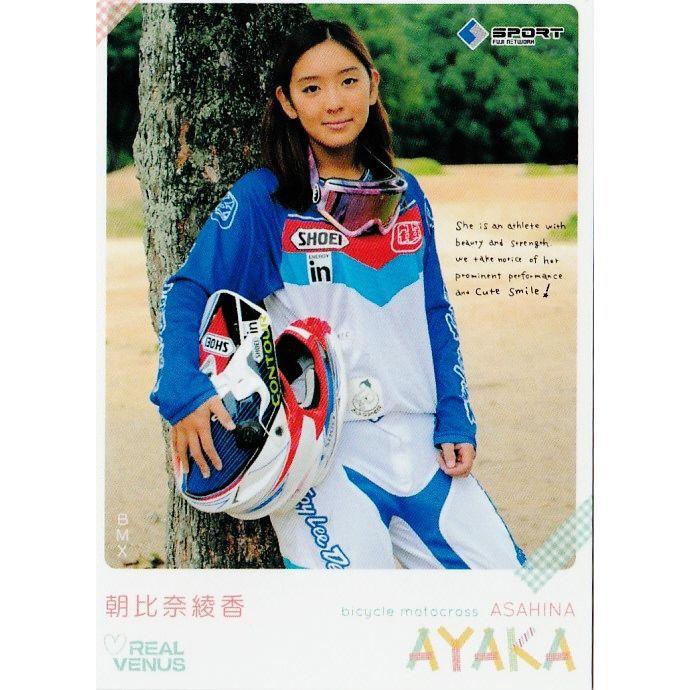 BBM 2014 Real Venus リアルヴィーナス　新品未開封ボックス BBM リアルヴィーナス2014 レギュラー 79 朝比奈綾香 (BMX